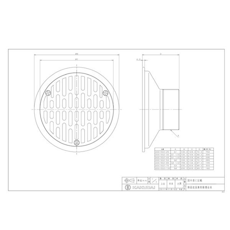 カクダイ 2226930 カクダイ400-502-100側面底面兼用循環金具 #400-502-100 1個(ご注文単位1個)【直送品】