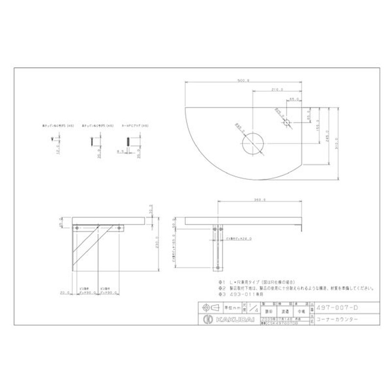 カクダイ 2222062 497-007-D コーナーカウンター/夕霧 #497-007-D 1個（ご注文単位1個）【直送品】