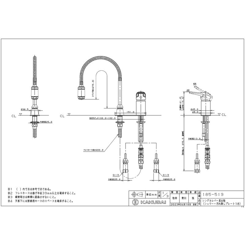カクダイ 2235482 シングルレバー混合栓 シャワー #185-519 1個（ご注文単位1個）【直送品】