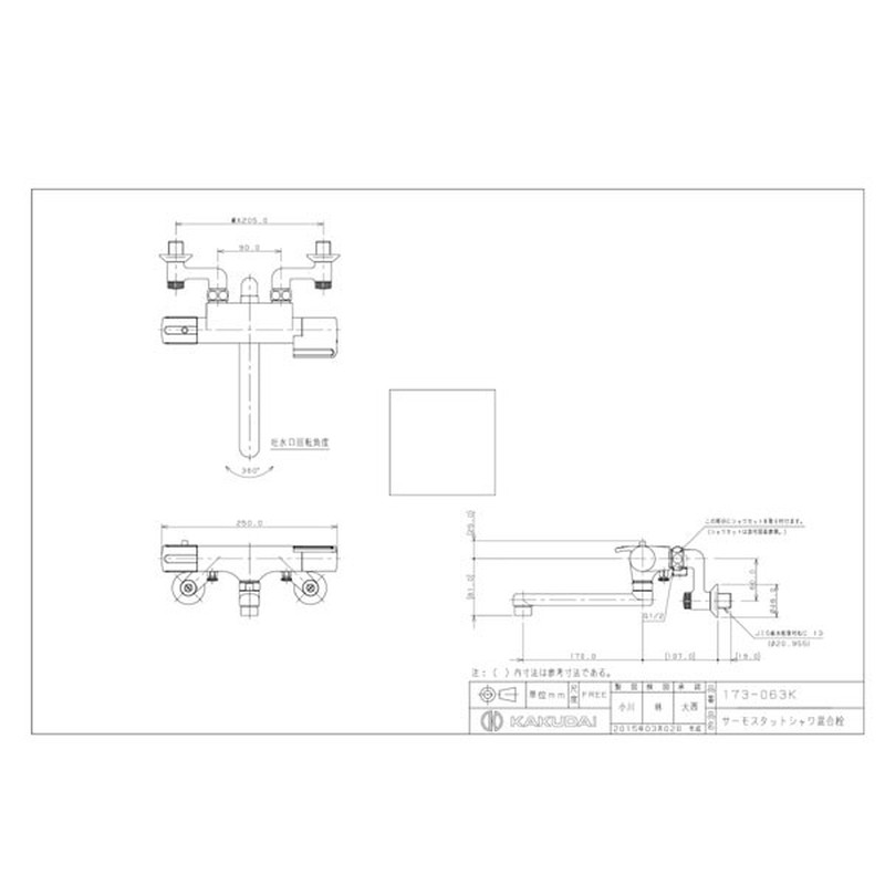 カクダイ 2230225 173-063K サーモスタットシャワー混合栓 #173-063K 1個（ご注文単位1個）【直送品】