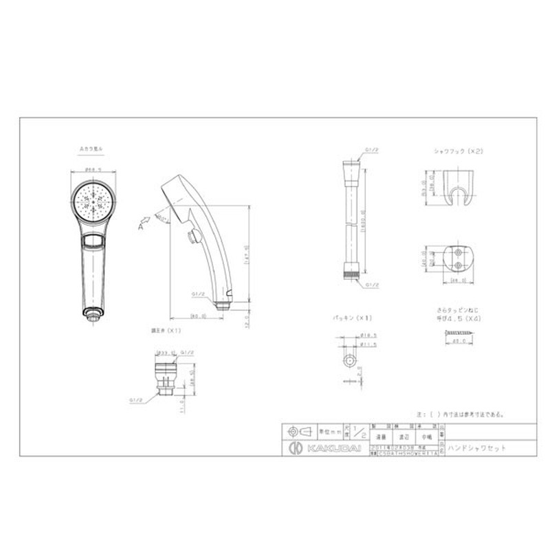 カクダイ 2230225 173-063K サーモスタットシャワー混合栓 #173-063K 1個（ご注文単位1個）【直送品】