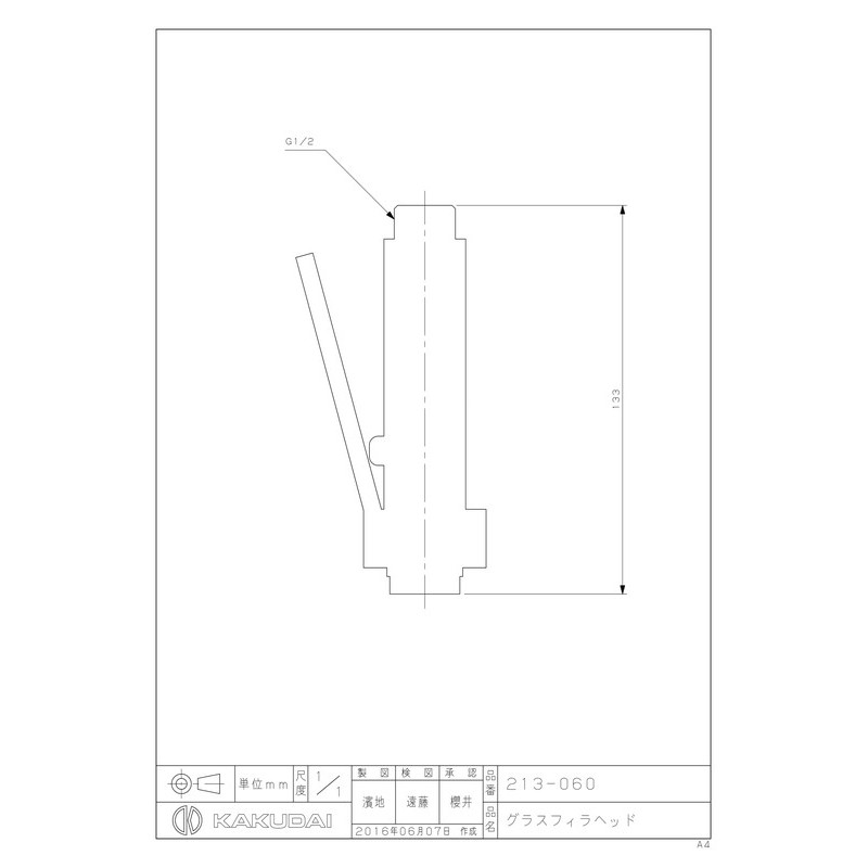 カクダイ 2230279 グラスフィラヘッド #213-060 1個(ご注文単位1個)【直送品】