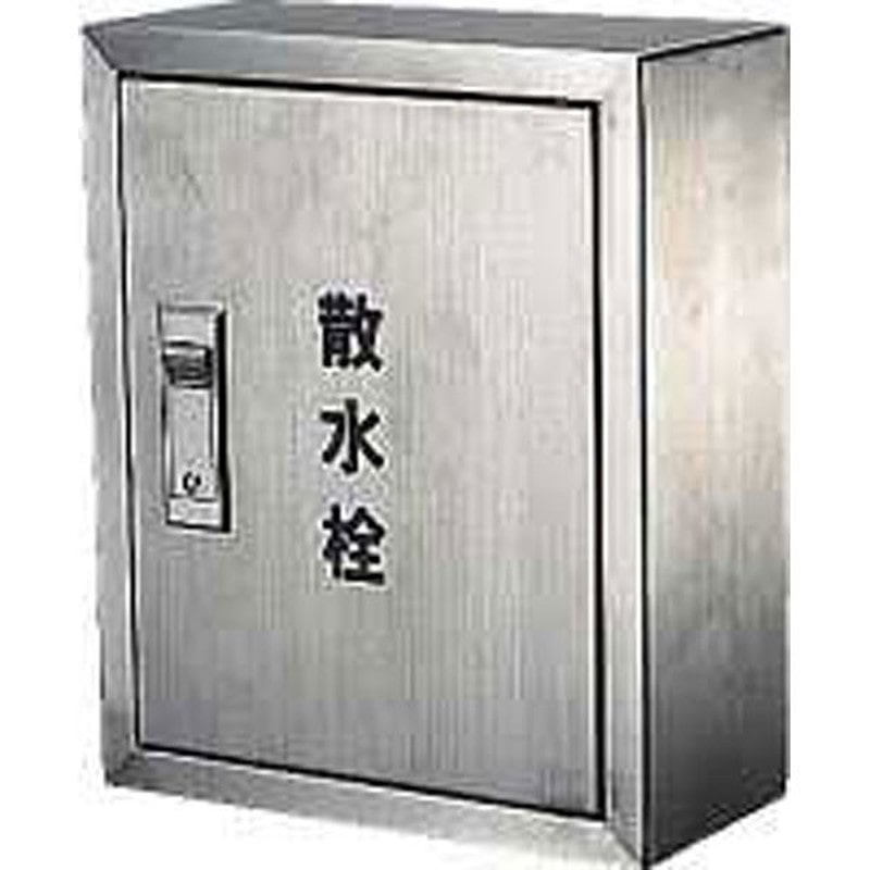 カクダイ 2223672 散水栓ボックス露出型 #6268 1個（ご注文単位1個）【直送品】