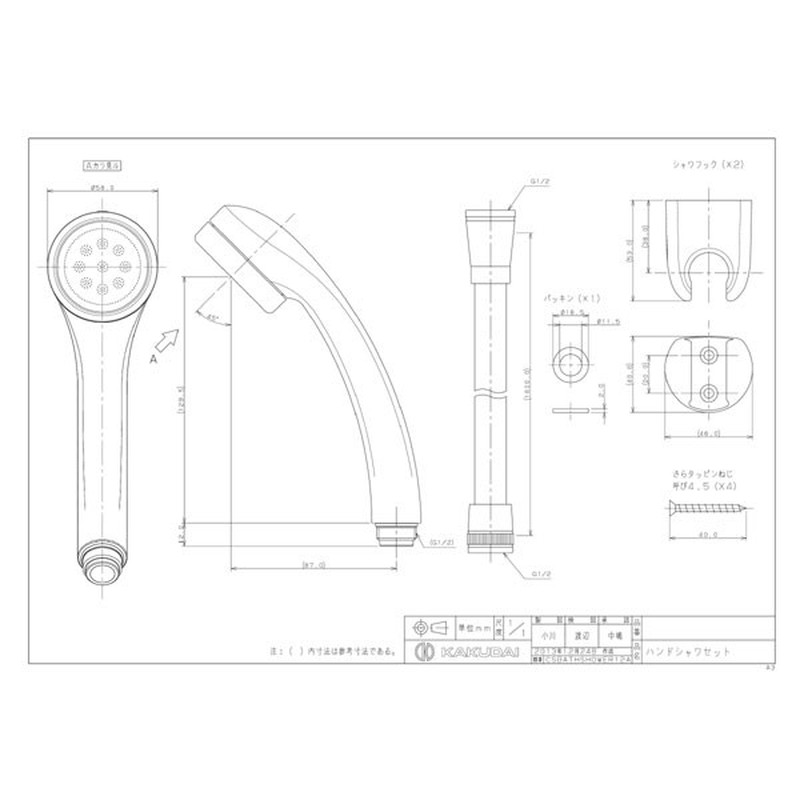 カクダイ 2227787 カクダイ 2ハンドルシャワ混合栓一時止水 #139-020 1個(ご注文単位1個)【直送品】