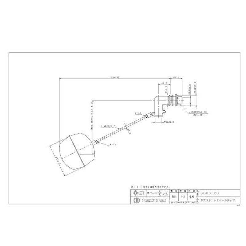 カクダイ 2224262 6606-20 横形ステンレスボールタップ #6606-20 1個(ご注文単位1個)【直送品】