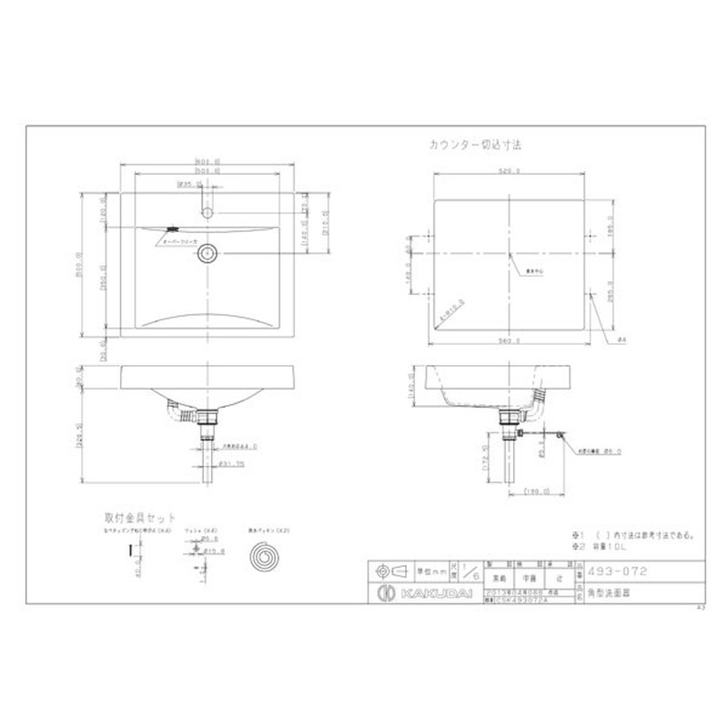 カクダイ 2227961 カクダイ 493-072 角型洗面器 #493-072 1個（ご注文単位1個）【直送品】