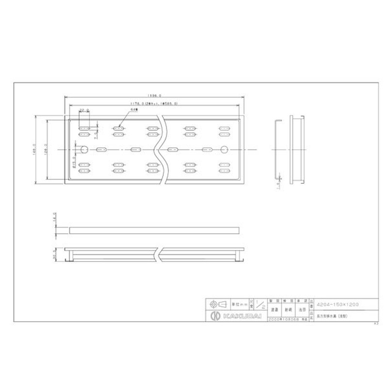 カクダイ 2221315 カクダイ 4204-150×1200 長方形排水溝 #4204-150X1200 1個(ご注文単位1個)【直送品】