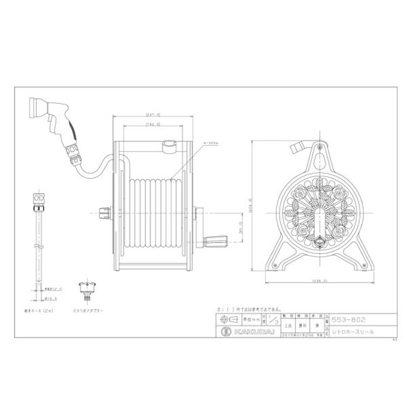 カクダイ 2229260 カクダイ 553-802 レトロホースリール/BW #553-802 1個(ご注文単位1個)【直送品】