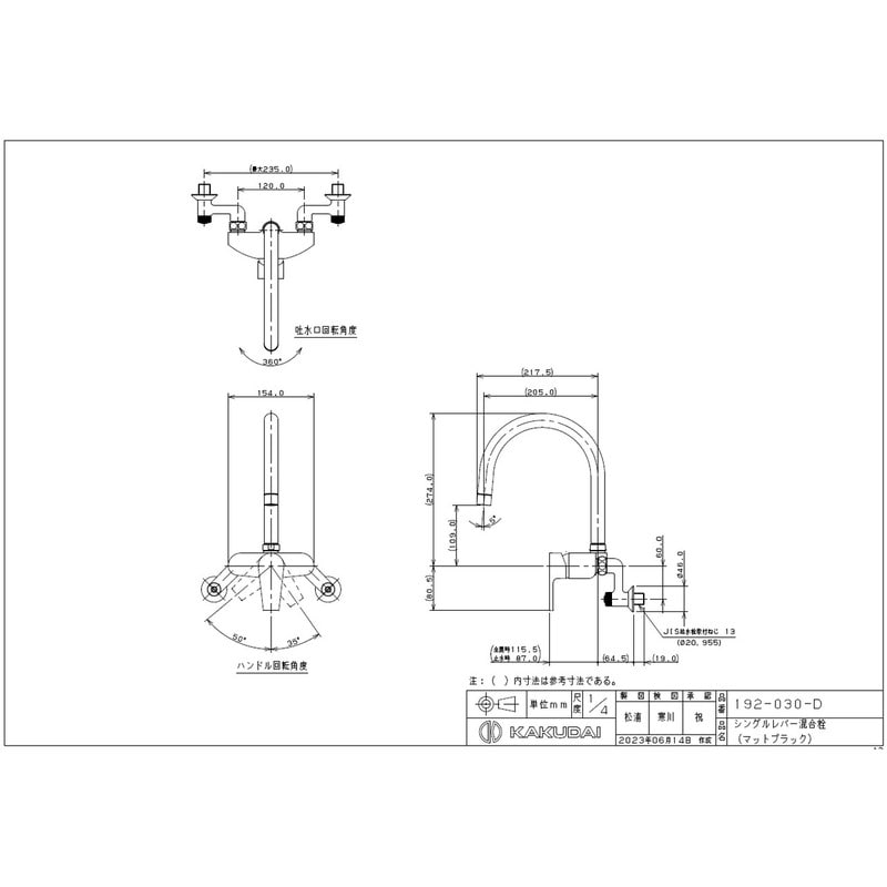カクダイ 2235460 シングルレバー混合栓 MBK #192-030-D 1個(ご注文単位1個)【直送品】