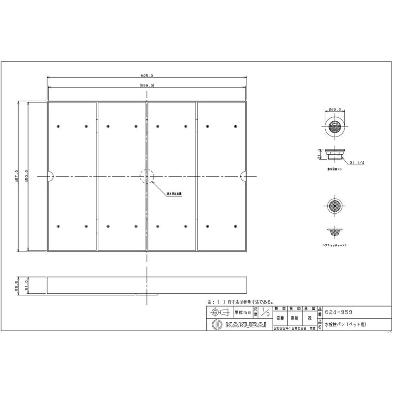 カクダイ 2235667 カクダイ 624-959 水栓柱パンペット用 #624-959 1個（ご注文単位1個）【直送品】