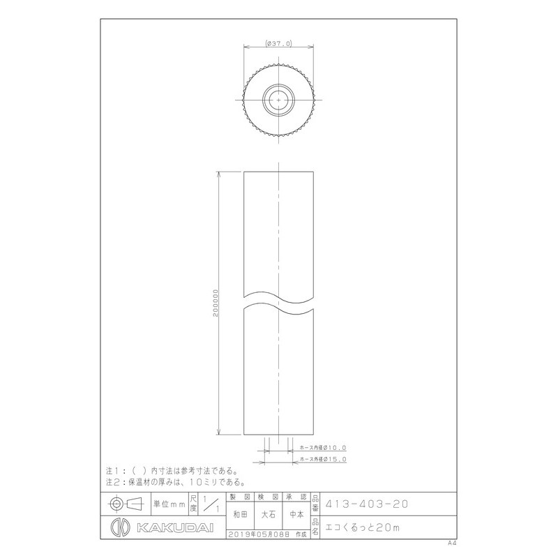 カクダイ 2232761 エコくるっと 20m #413-403-20 1個(ご注文単位1個)【直送品】