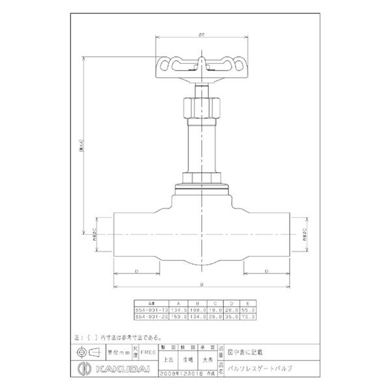カクダイ 2224215 バルソレスゲートバルブ #654-031-20 1個（ご注文単位1個）【直送品】