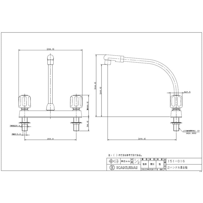 カクダイ 2235795 2ハンドル混合栓 #151-016 1個（ご注文単位1個）【直送品】