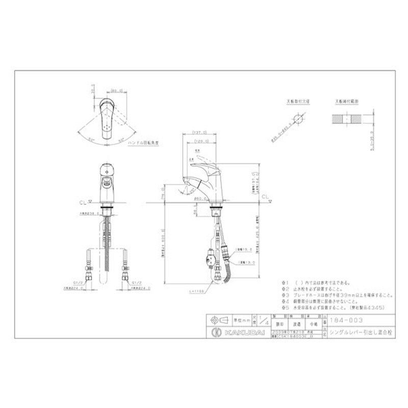 カクダイ 2220436 シングルレバー引出混合栓 #184-003 1個(ご注文単位1個)【直送品】