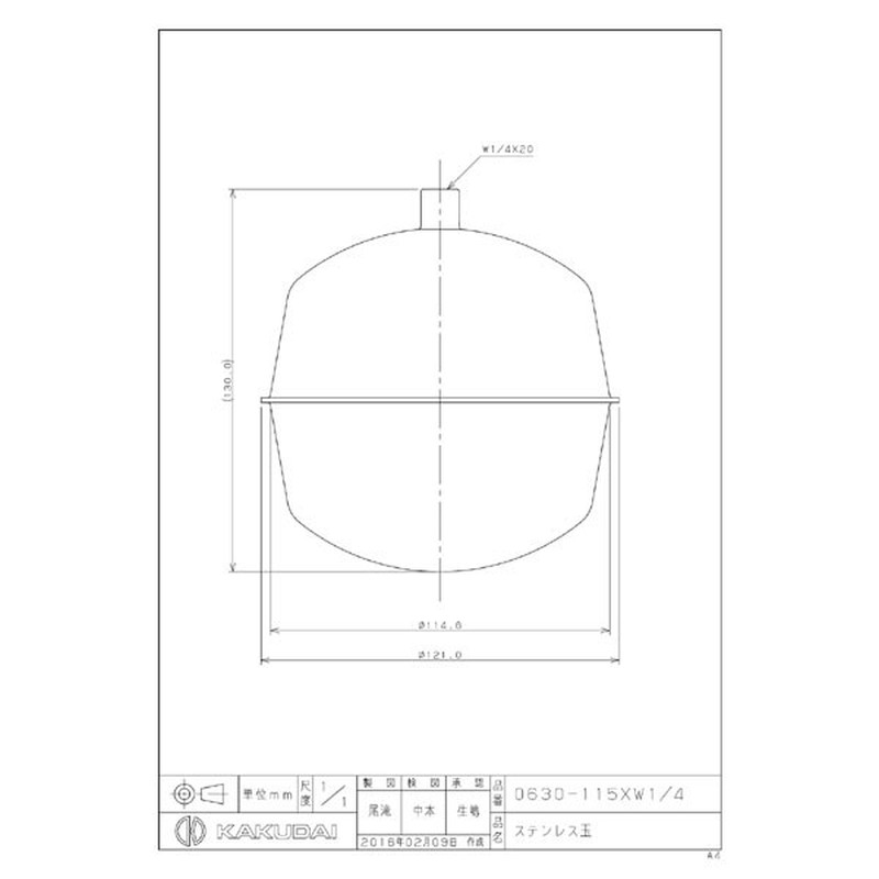 カクダイ 2222725 ステンレス玉 #0630-115XW1/4 1個（ご注文単位1個）【直送品】