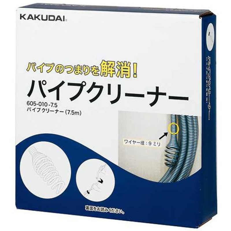 カクダイ 2227145 パイプクリーナー #605-010-15 1個（ご注文単位1個）【直送品】