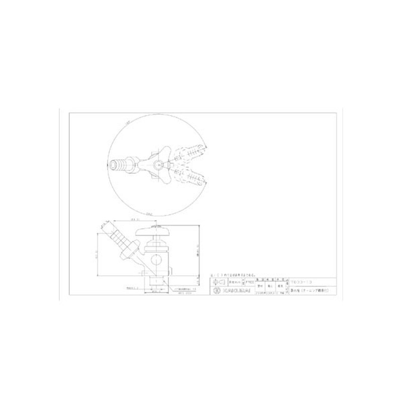 カクダイ 2225327 散水栓ターニング機能付 #7033-13 1個（ご注文単位1個）【直送品】