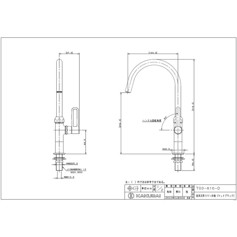 カクダイ 2235461 泡沫立形スワン水栓 MBK #700-816-D 1個（ご注文単位1個）【直送品】