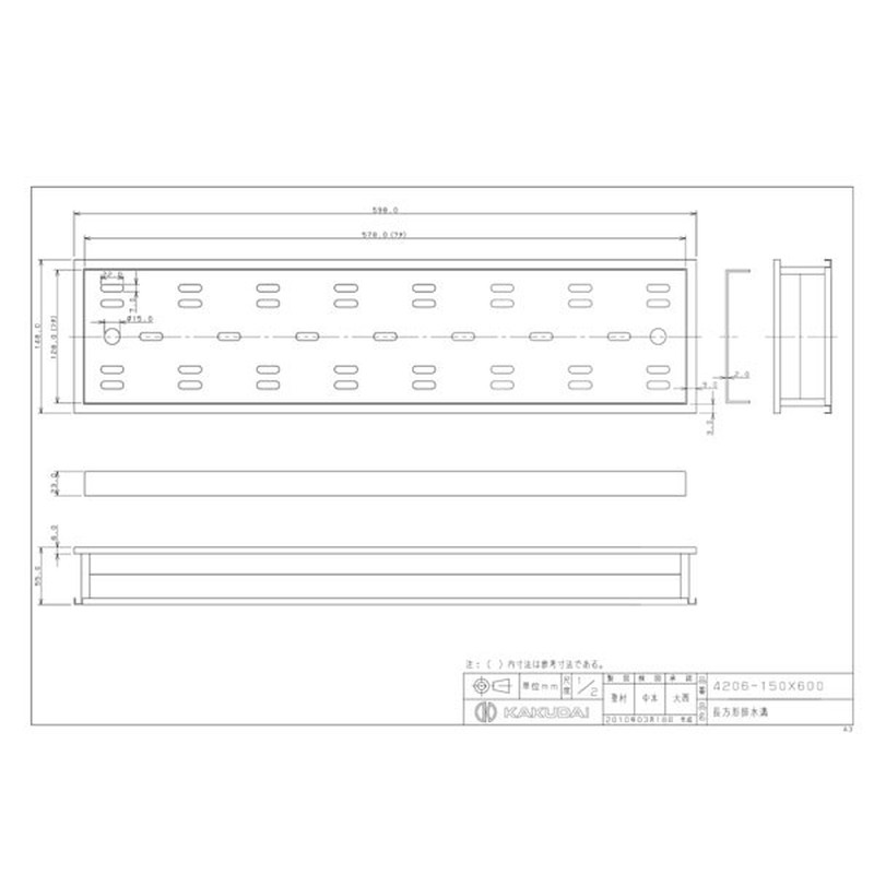カクダイ 2221321 カクダイ 4206-150×600 長方形排水溝 #4206-150X600 1個(ご注文単位1個)【直送品】