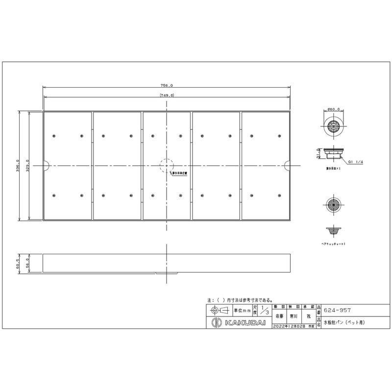 カクダイ 2235666 カクダイ 624-957 水栓柱パンペット用 #624-957 1個（ご注文単位1個）【直送品】