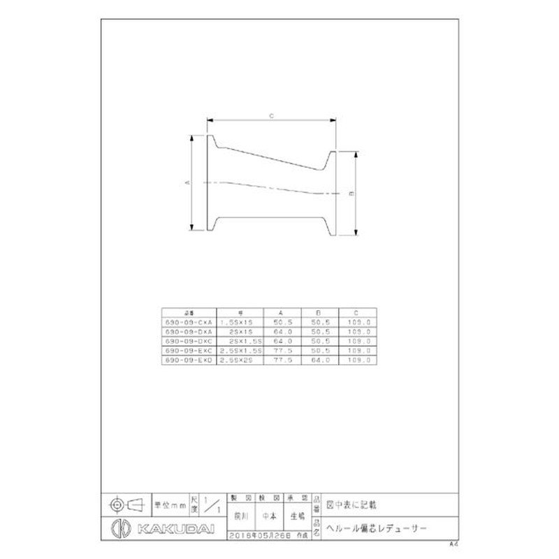 カクダイ 2224757 ヘルール偏芯レデューサー #690-09-EXC 1個（ご注文単位1個）【直送品】