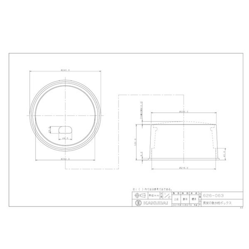 カクダイ 2229293 真実の散水栓ボックス #626-063 1個（ご注文単位1個）【直送品】