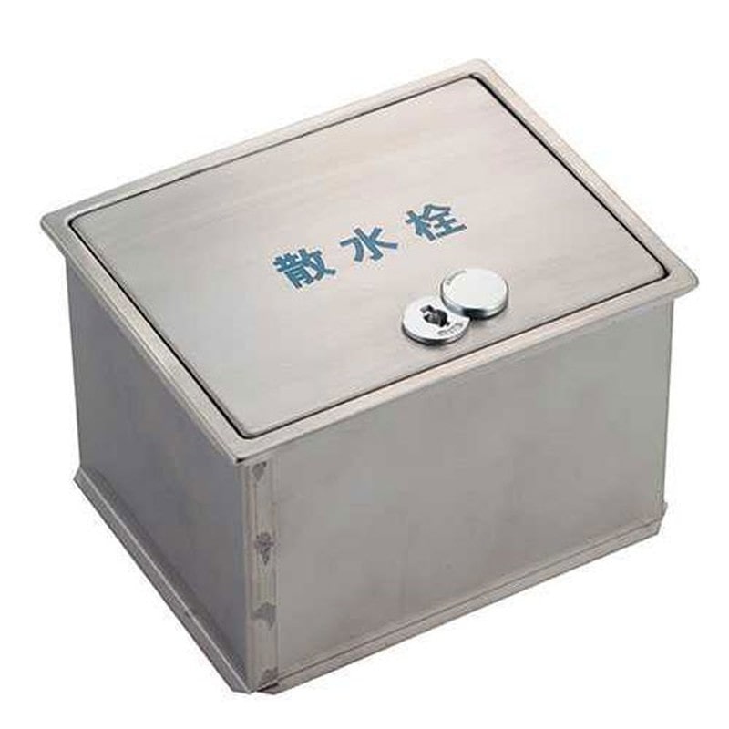 カクダイ 2229807 散水栓ボックス フタ収納鍵付 #626-136 1個（ご注文単位1個）【直送品】