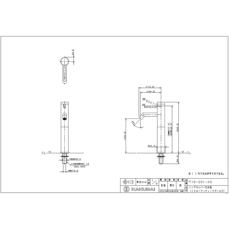 カクダイ 2235563 シングル立水栓 M AG #716-291-AG 1個（ご注文単位1個）【直送品】