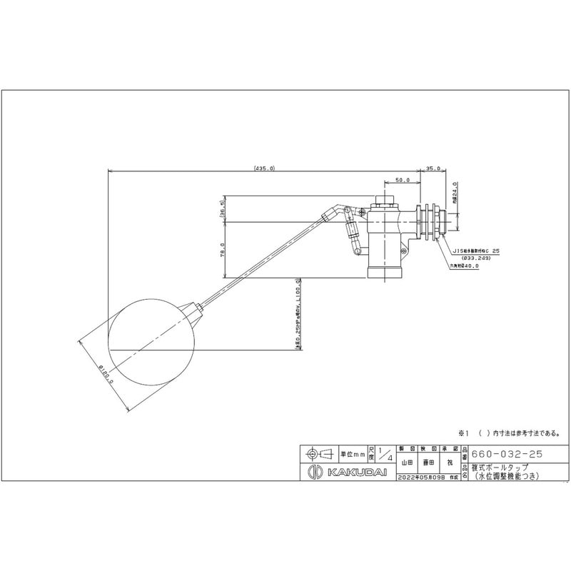 カクダイ 2235711 複式ボールタップ #660-032-25 1個（ご注文単位1個）【直送品】