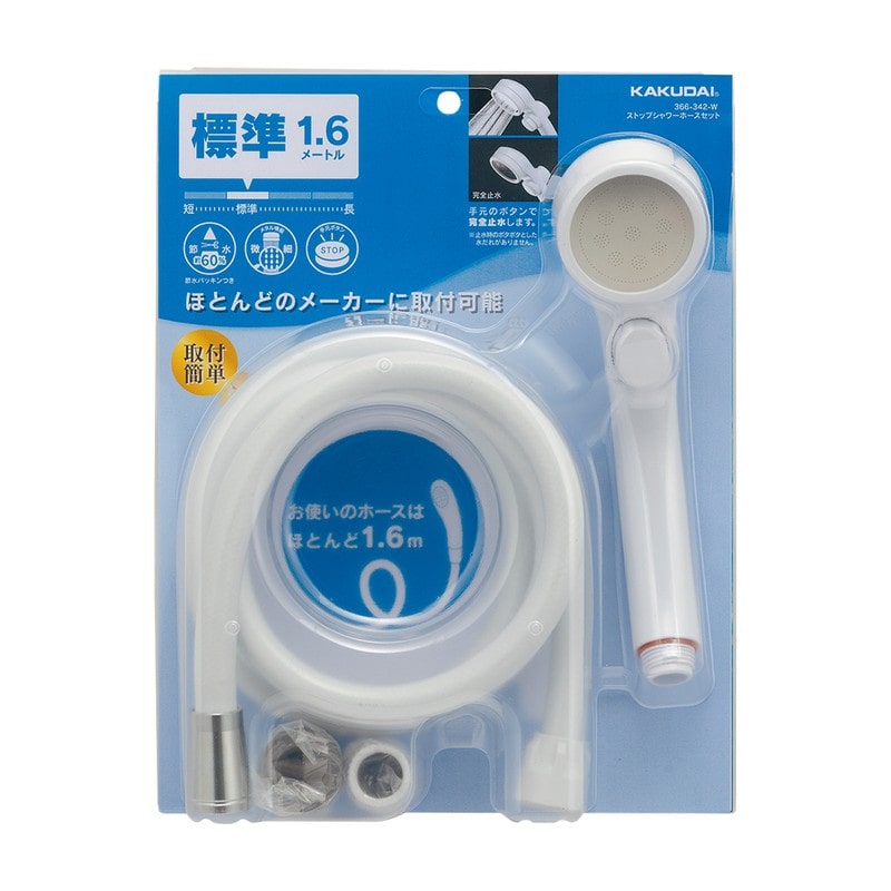 カクダイ 2235407 366-342-W ホースセット WH 1.6m #366-342-W 1個（ご注文単位1個）【直送品】