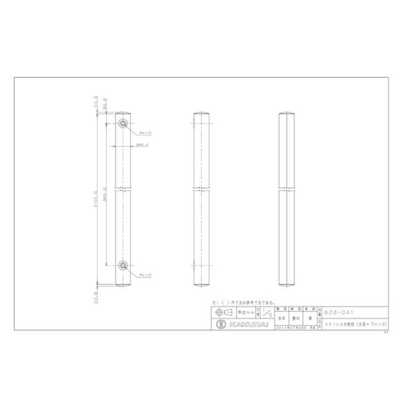 カクダイ 2223496 カクダイ 624-041 ステンレス水栓柱 #624-041 1個（ご注文単位1個）【直送品】
