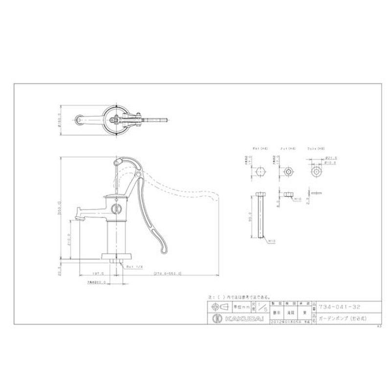 カクダイ 2227520 ガーデンポンプ打込式 #734-041-32 1個（ご注文単位1個）【直送品】