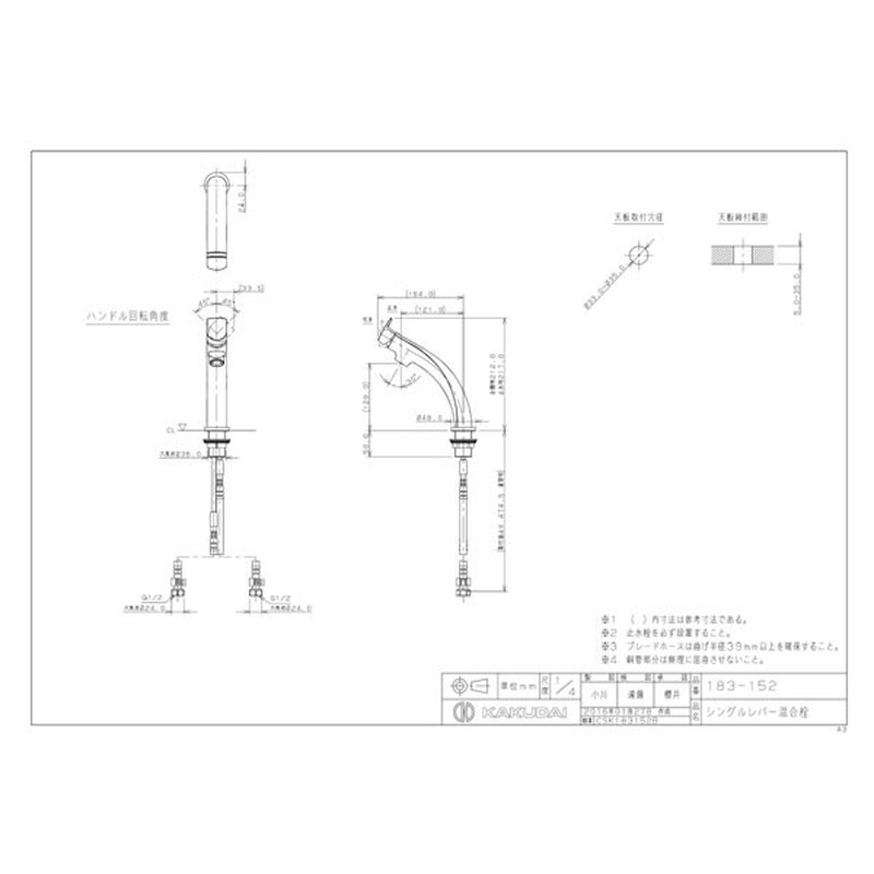 カクダイ 2230250 カクダイ 183-152 シングルレバー混合栓 #183-152 1個（ご注文単位1個）【直送品】