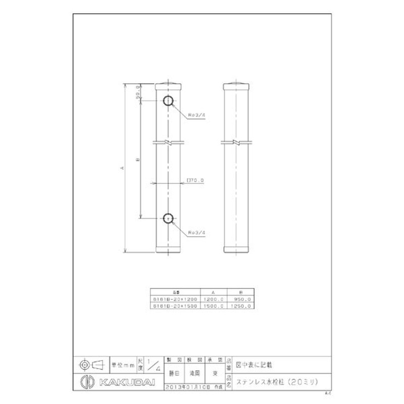 カクダイ 2228057 ステン水栓柱20ミリ70角 #6161B-20X1200 1個(ご注文単位1個)【直送品】