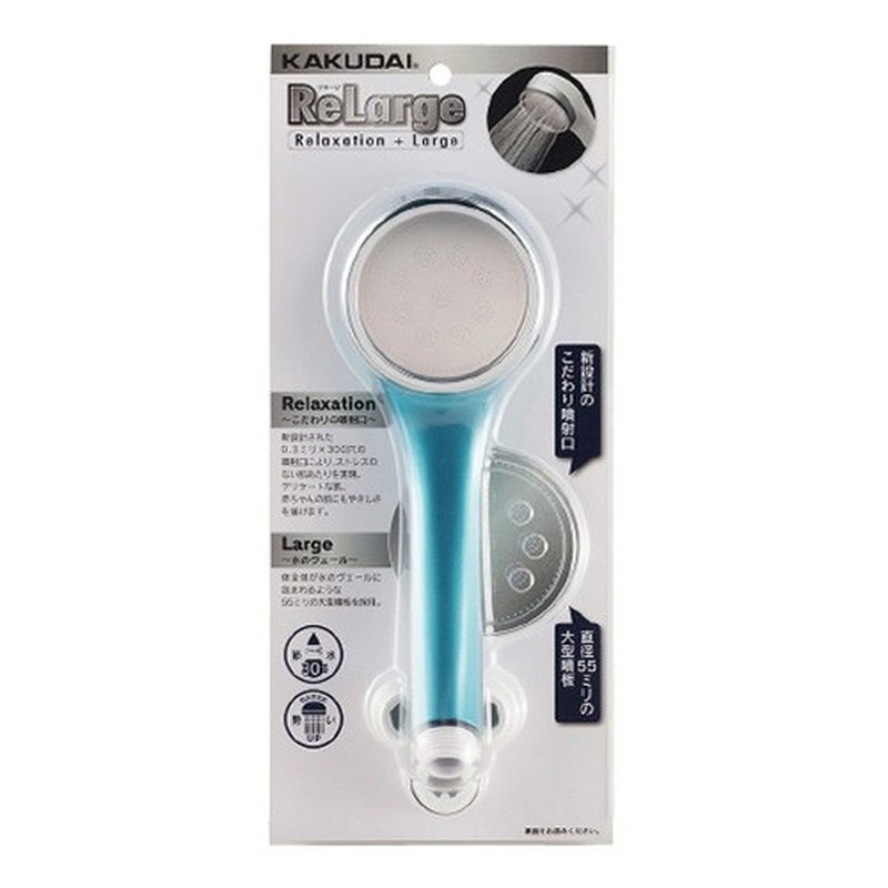 カクダイ 2230807 シャワーヘッド リラージ ブルー #357-906-B 1個（ご注文単位1個）【直送品】