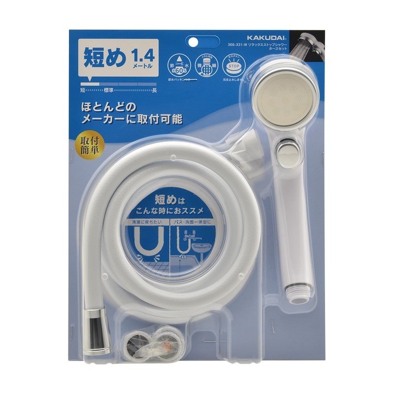 カクダイ 2235502 366-331-W ホースセット WH 1.4m #366-331-W 1個（ご注文単位1個）【直送品】