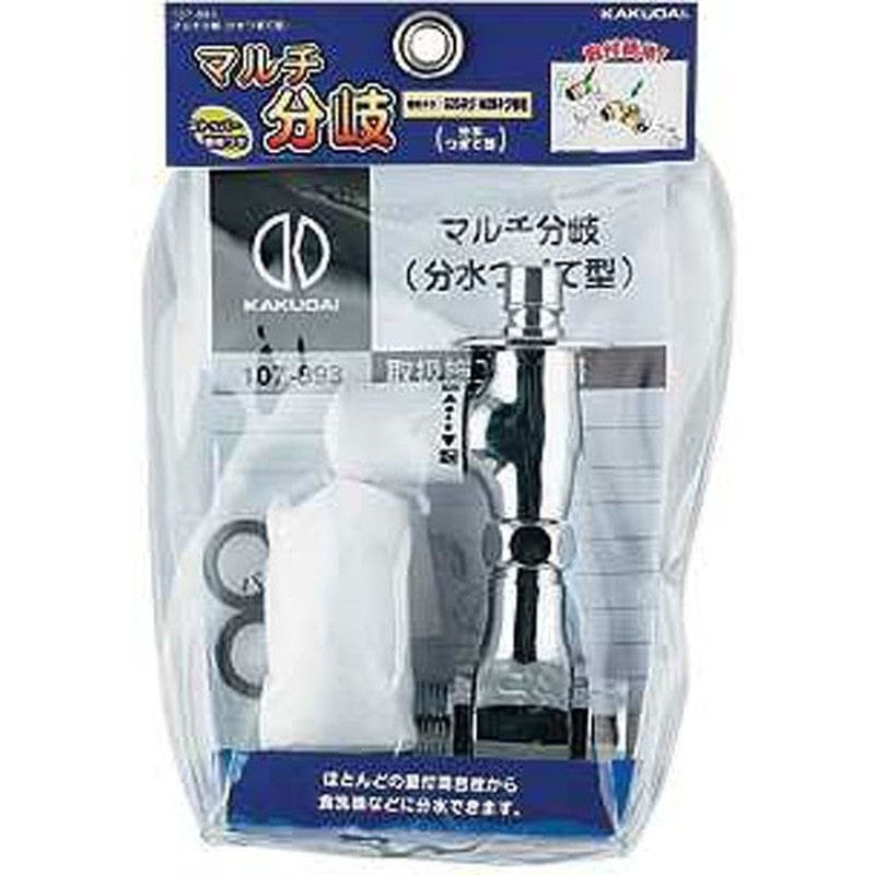 カクダイ 2220078 カクダイ 107-893 マルチ分岐/分水つぎて型 #107-893 1個（ご注文単位1個）【直送品】