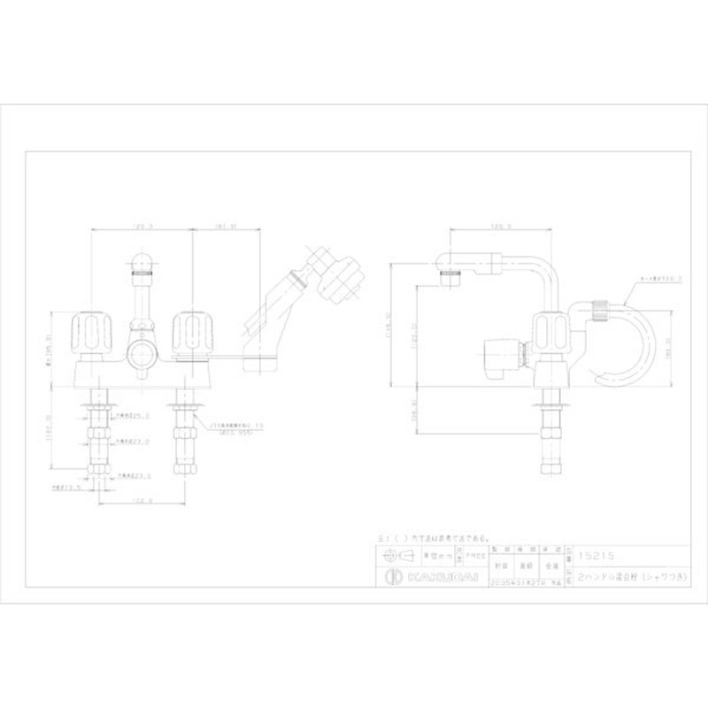 カクダイ 2220217 カクダイ 1521S 2ハンドル混合栓シャワつき #1521S 1個（ご注文単位1個）【直送品】