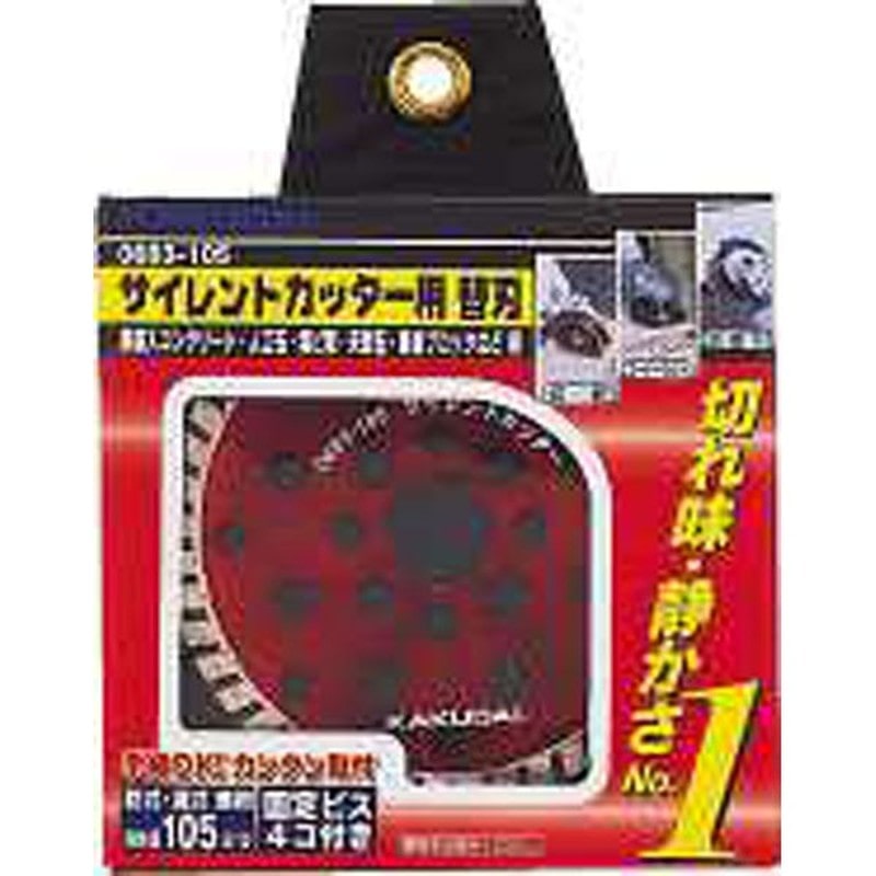 カクダイ 2222755 0683-105 サイレントカッター用替刃 #0683-105 1個（ご注文単位1個）【直送品】