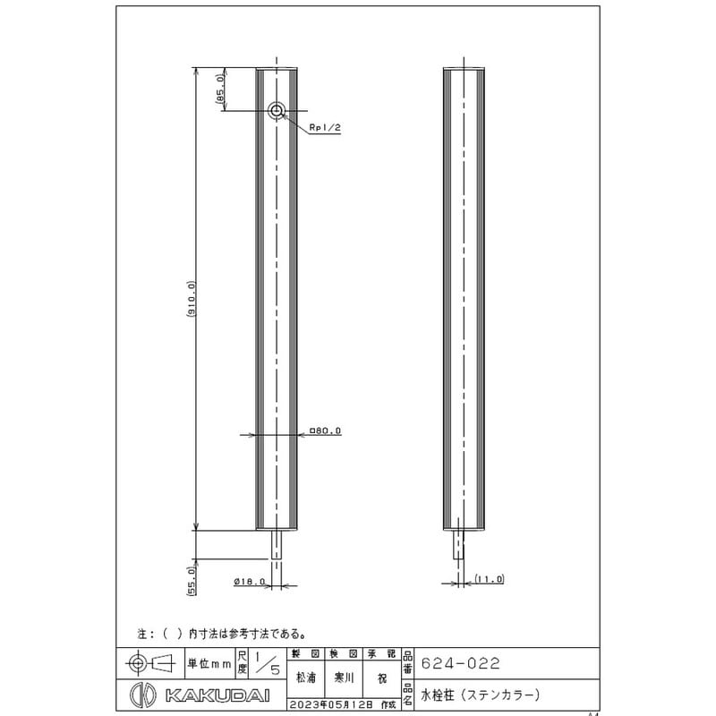 カクダイ 2235749 カクダイ 624-022 水栓柱ステンカラー #624-022 1個（ご注文単位1個）【直送品】