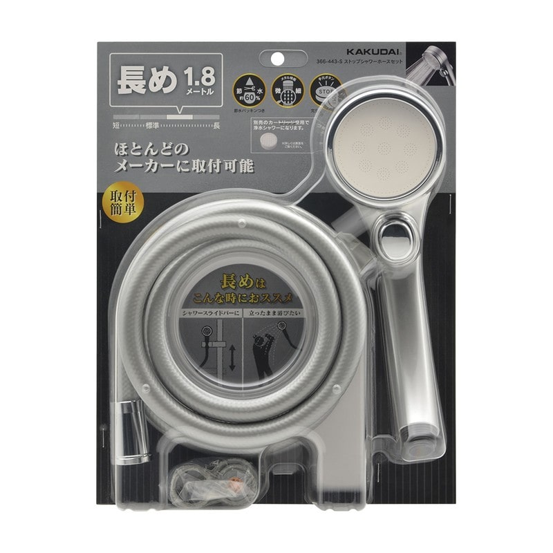 カクダイ 2235468 366-443-S ホースセット S 1.8m #366-443-S 1個（ご注文単位1個）【直送品】