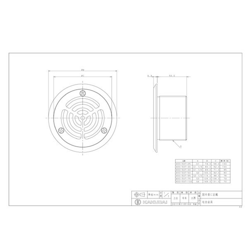 カクダイ 2226960 カクダイ 400-507-50 吐出金具 #400-507-50 1個（ご注文単位1個）【直送品】