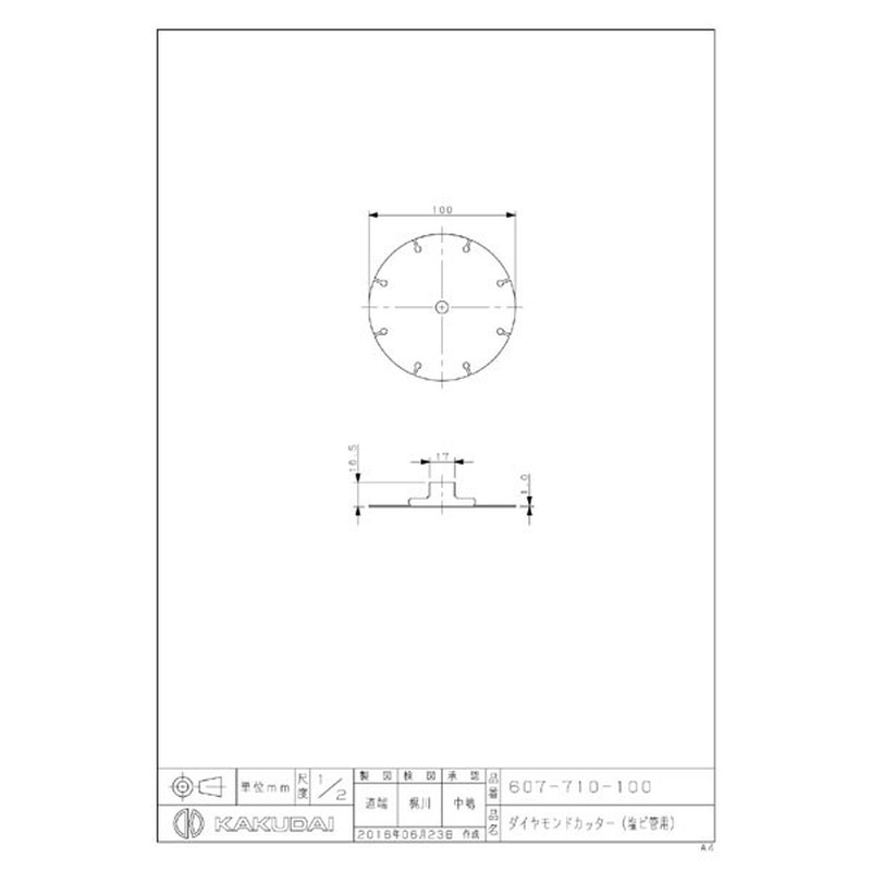 カクダイ 2227146 607-710-100ダイヤモンドカッター 塩ビ用 #607-710-100 1個（ご注文単位1個）【直送品】