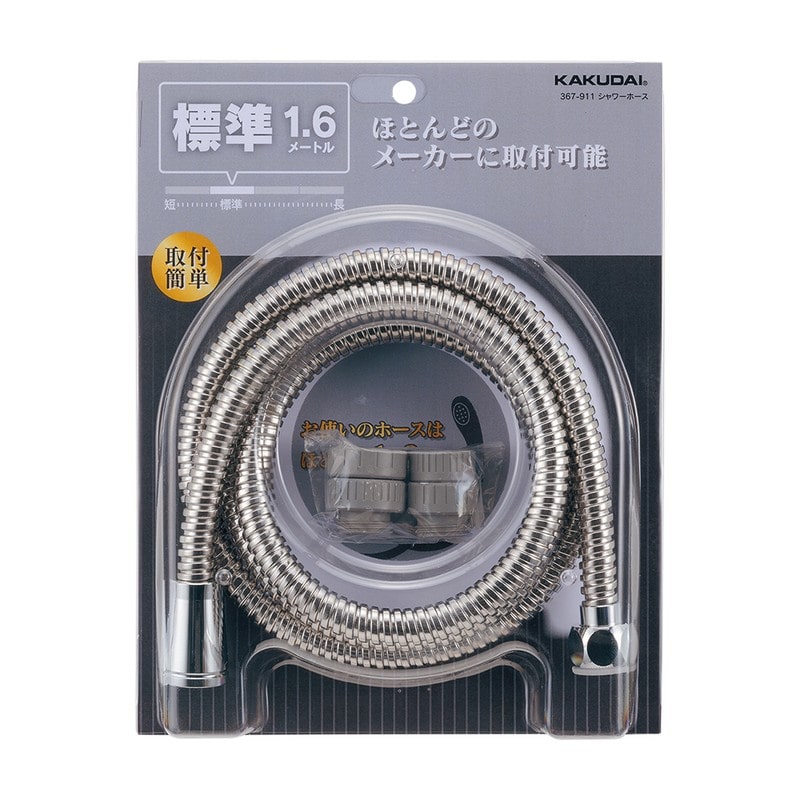 カクダイ 2235718 367-911 フレキシャワーホース 1.6m #367-911 1個(ご注文単位1個)【直送品】