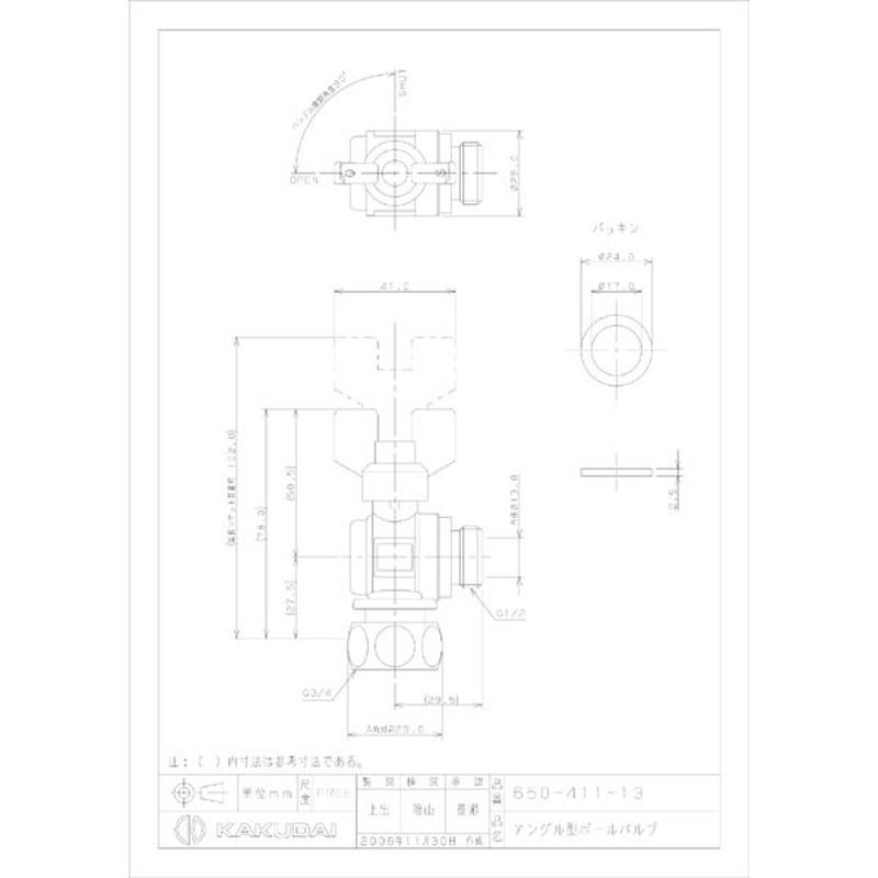 カクダイ 2224049 650-411-13アングルボールバルブ片ナット付 #650-411-13 1個（ご注文単位1個）【直送品】