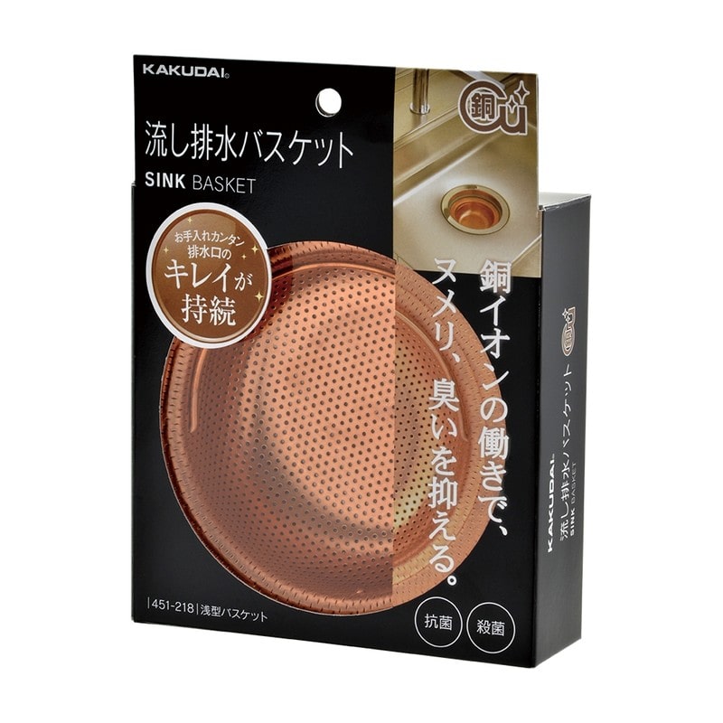 カクダイ 2233558 浅型バスケット #451-218 1個（ご注文単位1個）【直送品】