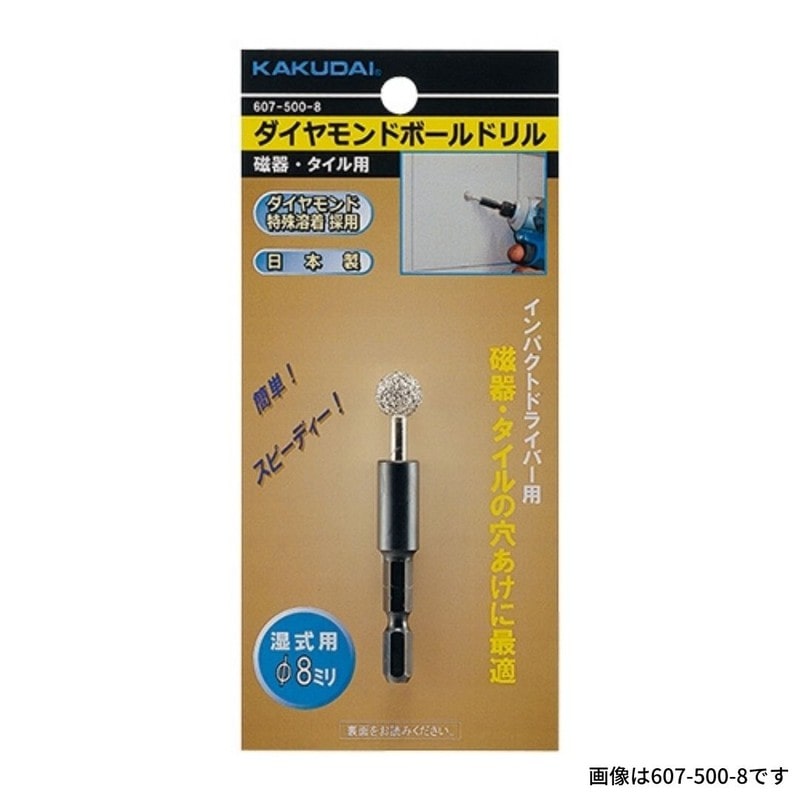 カクダイ 2231949 ダイヤモンドボールドリル #607-500-14 1個（ご注文単位1個）【直送品】