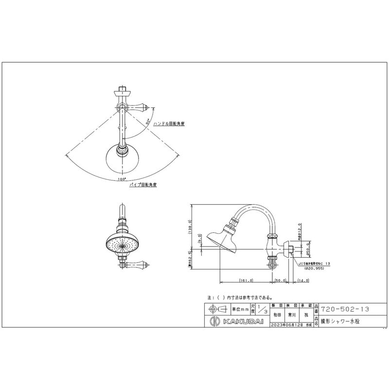 カクダイ 2235728 カクダイ 720-502-13 横形シャワー水栓 #720-502-13 1個(ご注文単位1個)【直送品】