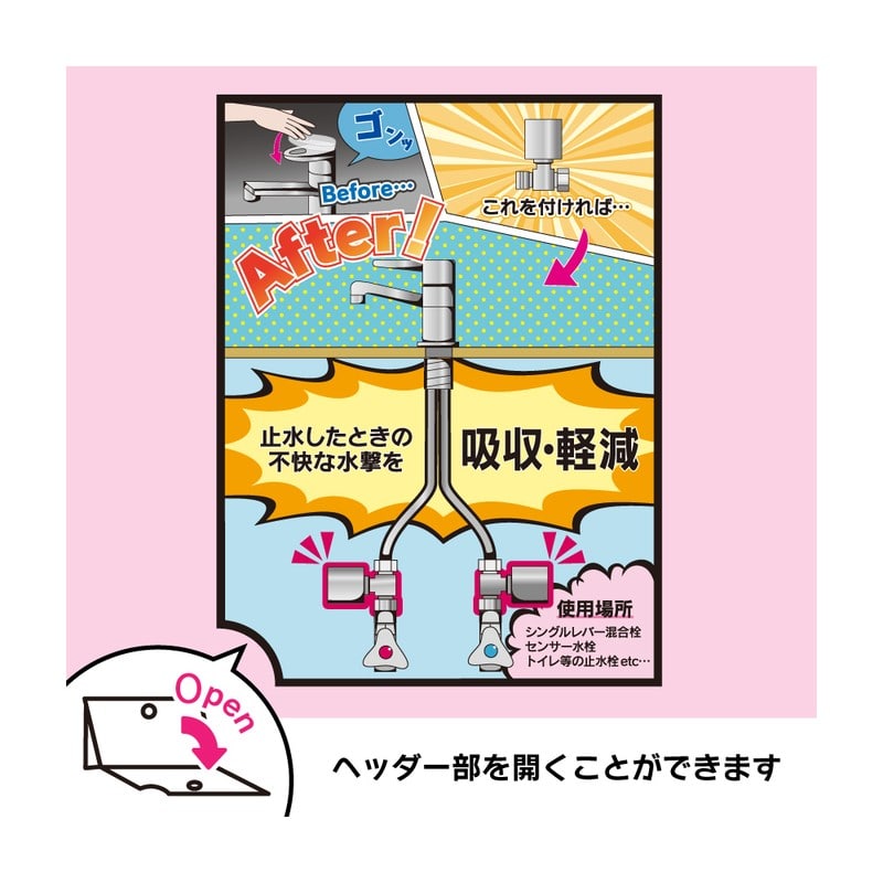 カクダイ 2237420 止水栓用ボンパミニ 643-412 1個（ご注文単位1個）【直送品】