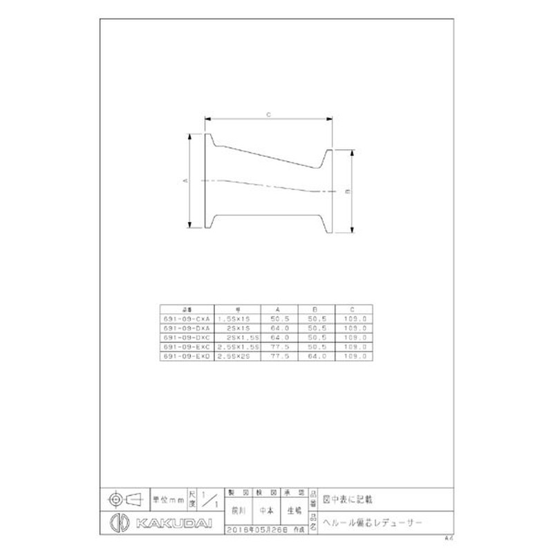カクダイ 2224900 ヘルール偏芯レデューサー #691-09-DXA 1個（ご注文単位1個）【直送品】